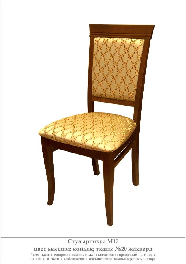Купить стулья гостиной деревянные. Стул Логарт м17. Стул Логарт м255. Стул арт. М17 (венге, №4004). Логарт стул м20.