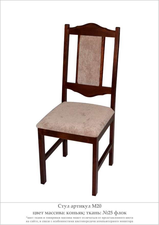 Купить стулья гостиной деревянные. Логарт стул м20. Стул Логарт м255. Стул м16 Логарт. Стул м50.